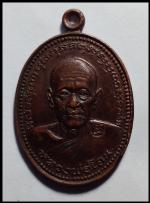 เหรียญหลวงพ่อโอนวัดโคกเดื่อ(1153) #1